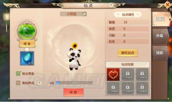 蜀门手游仙灵系统获取及培养指南