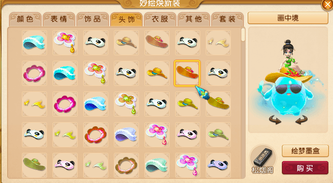 梦幻西游：夏日必备的豆豆穿搭，清凉解暑又好看