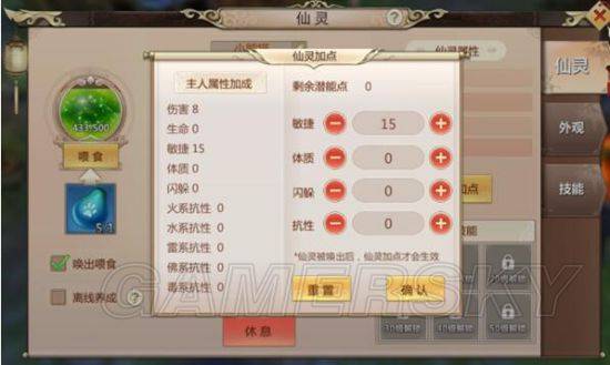 蜀门手游仙灵系统获取及培养指南