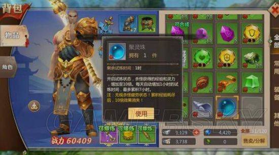 蜀门手游新手快速升级指南