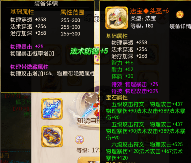 梦幻西游手游：这双230级的鞋子，四万速度，56万评分，厉害了！