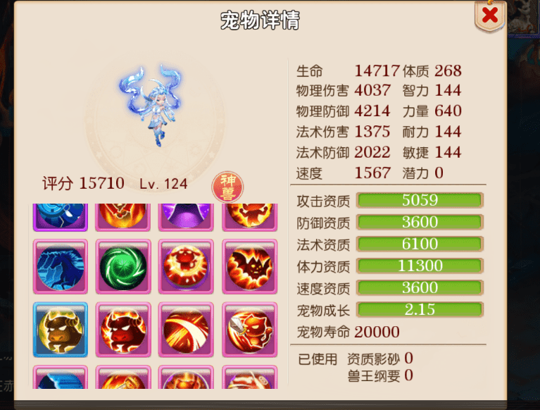 梦幻西游手游：这也太欧了，合宠1次就出16技能宝宝，羡慕！