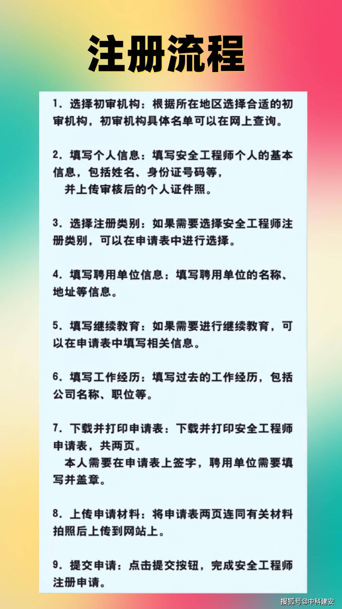 注册安全工程师一定要注册吗？不注册证书会被撤销吗？