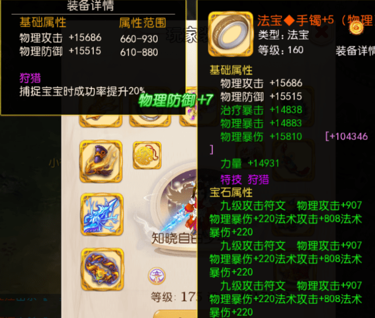 梦幻西游手游：这套神装太离谱了，武器特技晶清诀，腰带命归术！