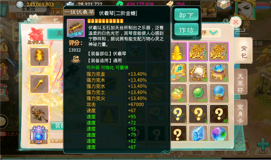大话西游手游：这才是顶尖的男人神装！每件装备属性都有6条速度