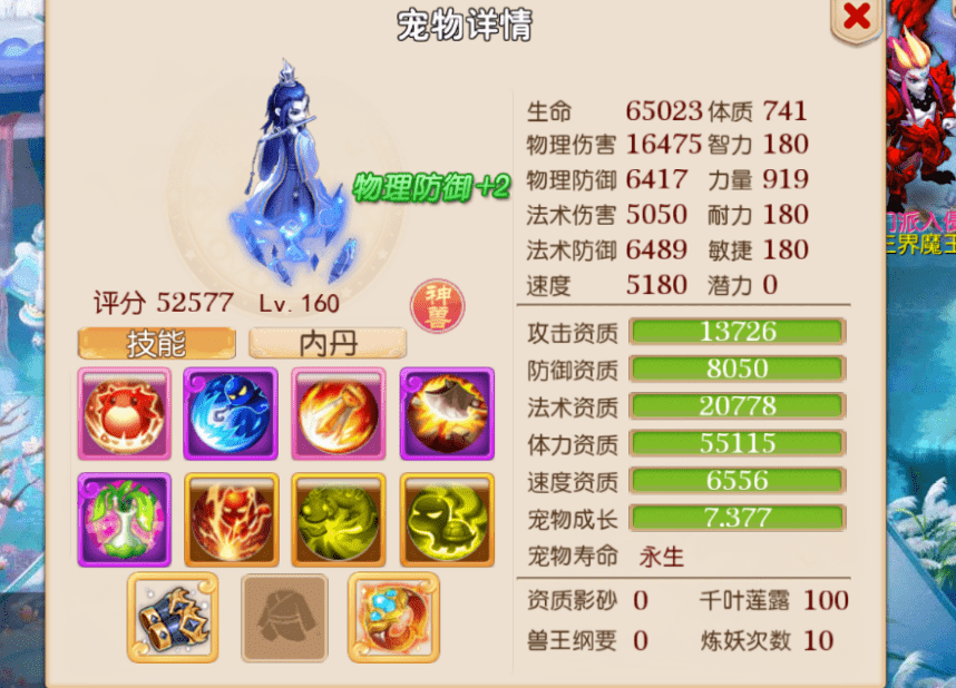 梦幻西游手游：这只超级宠物堪称无价之宝，一辆超跑都不换！