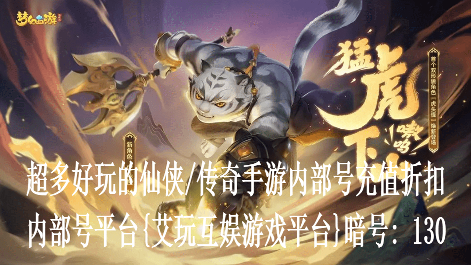 梦幻西游三维手游攻略分享