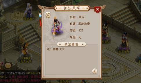 问道手游全新证道殿系统开启 挑战技巧