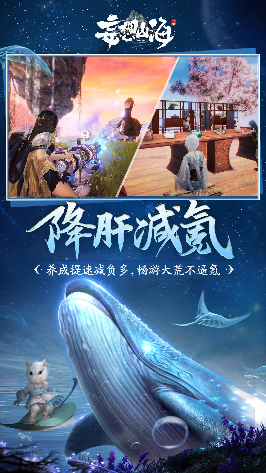 《妄想山海》攻略：等级与战斗力的关键，前期任务与优化策略