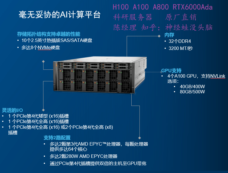 如何正确安装和配置GPU服务器？