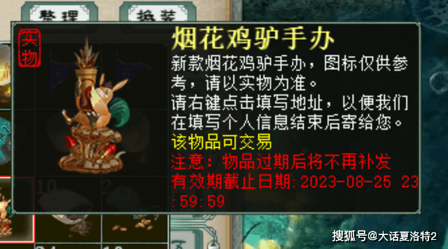 大话西游2：福袋开出两件最贵的神兵，一把双回，一双藕丝！