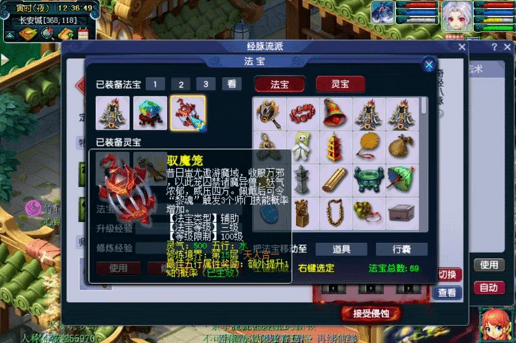 梦幻西游：九黎城法宝效果强大，配合经脉伤害爆炸