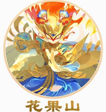 《梦幻西游手游》花果山加点 《梦幻西游手游》花果山加点