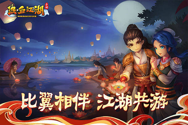 独步武林热血江湖手游：各种模式解析