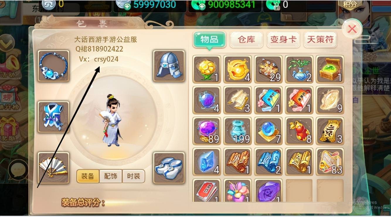 大话西游手游：五位土豪，相互竞逐，狂斥巨资，冲击全服第一！