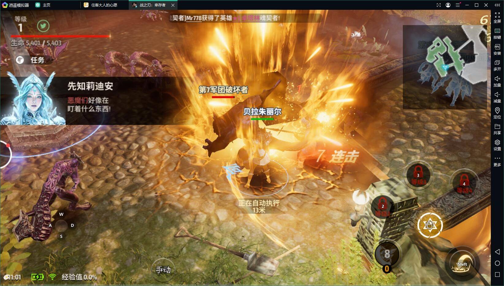 A3战之刃电脑版，如何在PC上安装手游教程
