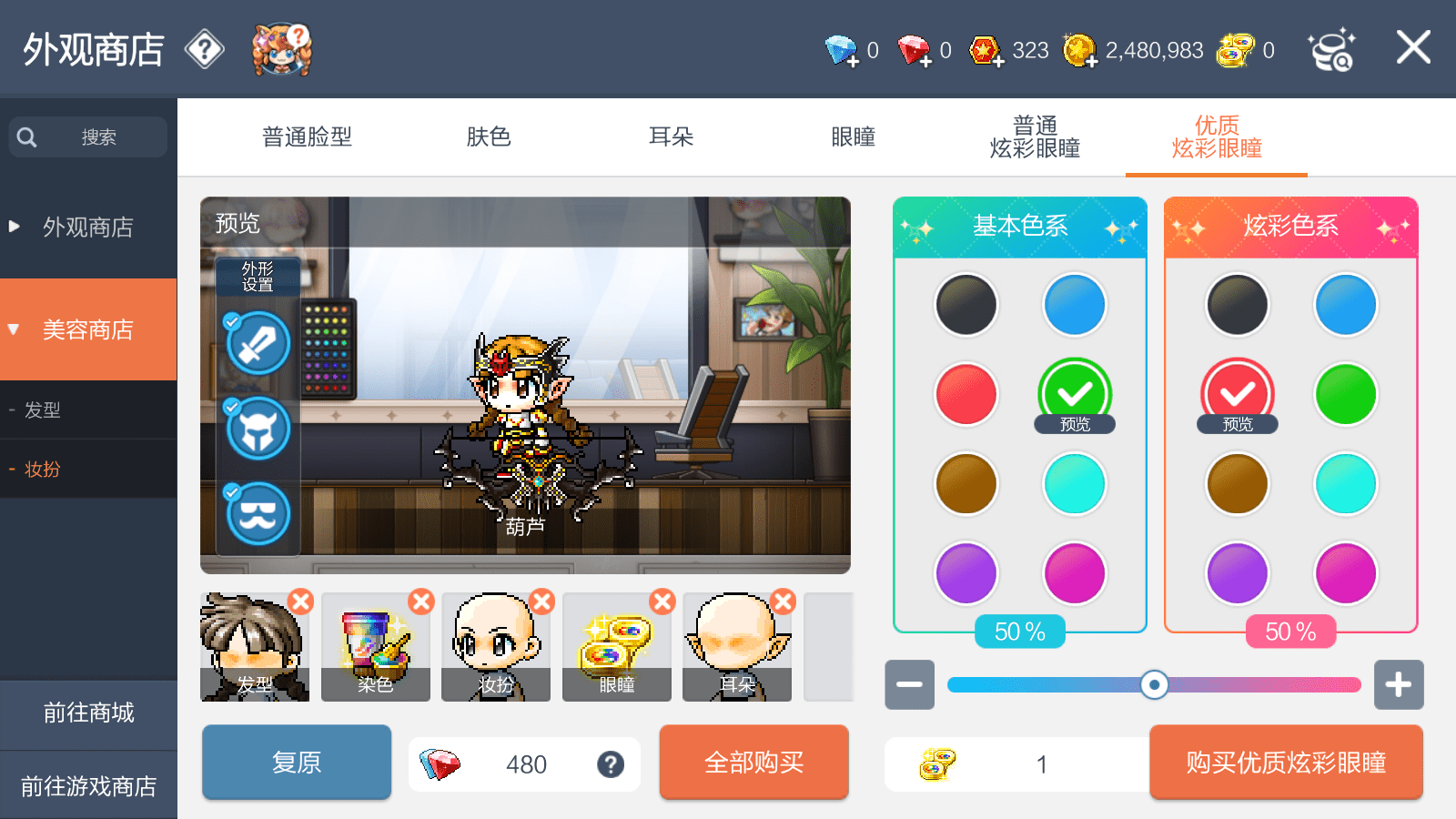时隔近20年，我玩到了原汁原味的《冒险岛》新游