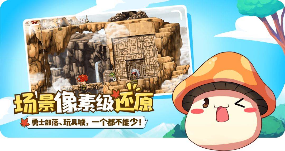冒险岛枫之传说攻略 冒险岛新人攻略详解