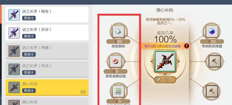 [冒险岛枫之传说]最新所有职业装备品级攻略[多图]