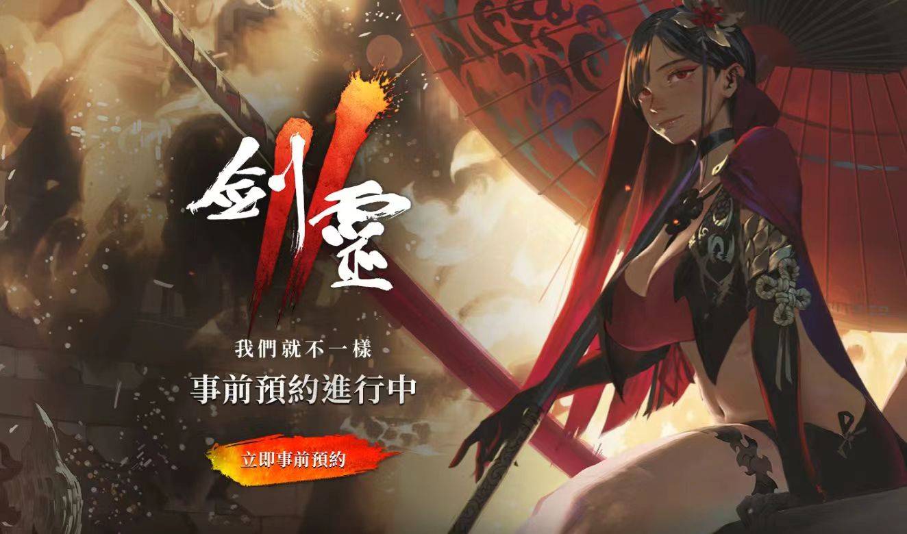 剑灵2日服—台服游戏下载与账号注册保姆级教程