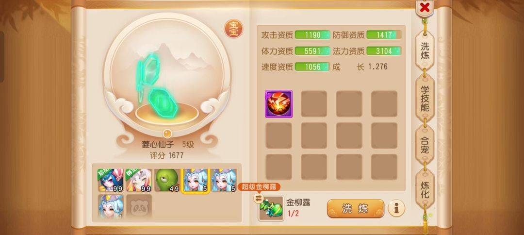 【梦幻西游】手游赚游戏币攻略技巧及常用黑话科普攻略