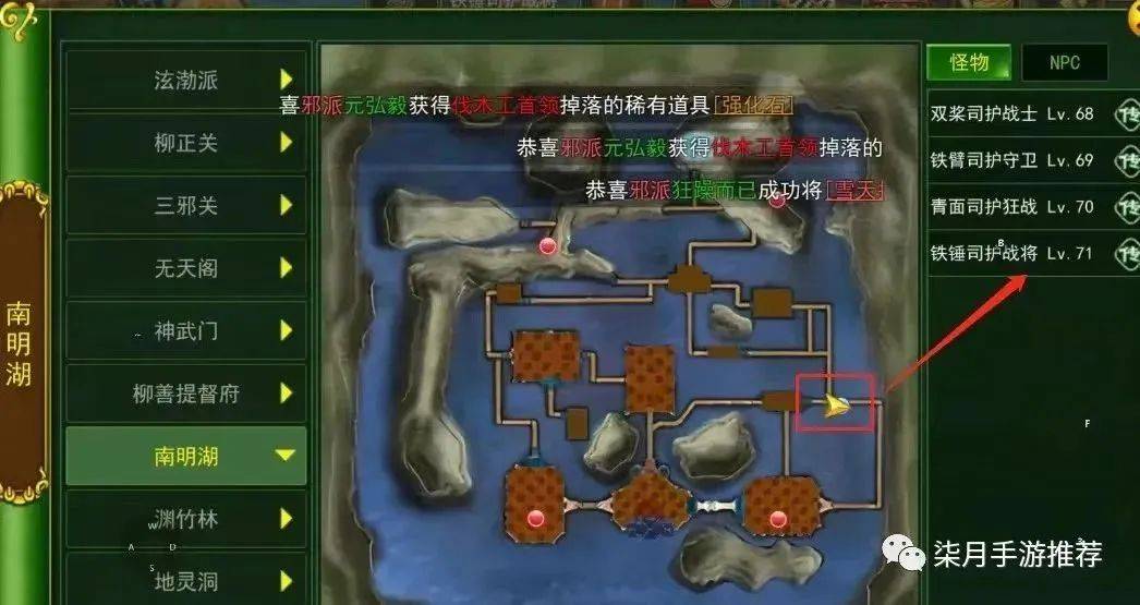热血江湖手游:最新卡怪技巧 热血江湖手游:最新卡怪技巧