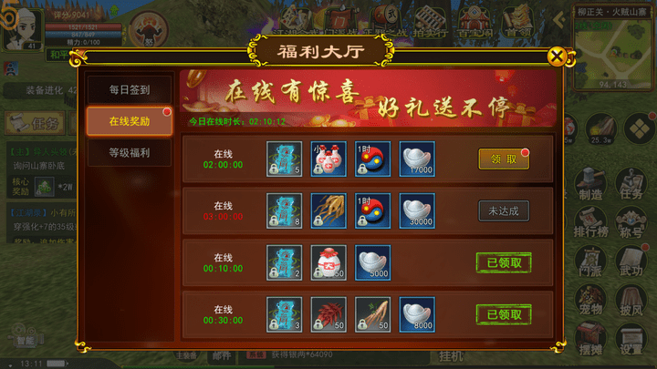热血江湖手游：传送符