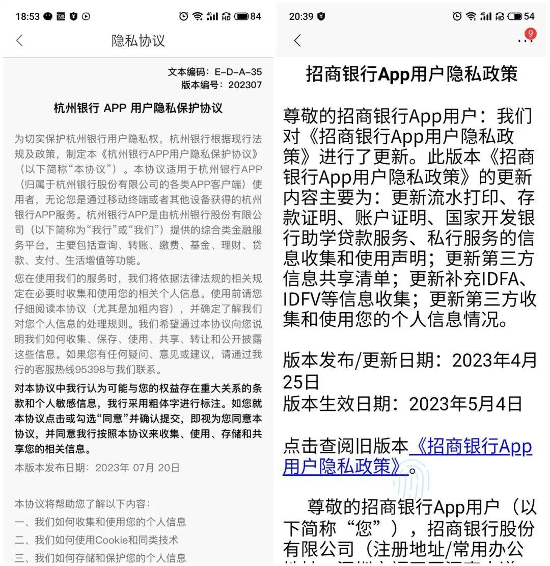 10款手机银行app综合测评：中行、招行评分高，建行、广发行体验差