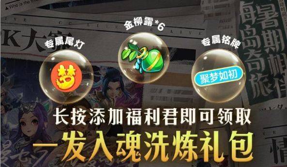 七夕情感电台来袭！来CC开启《梦幻西游》手游别样梦幻七夕！
