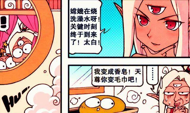 原创
            娥姐享受“木桶浴”，二郎却变身“沐浴用品”，降龙表示：没眼看丨娥姐小生身份