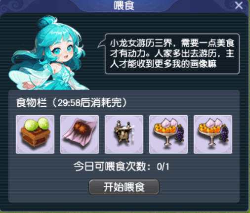 梦幻西游：美丽公主小龙女逐渐成长，养成手游全新模式震撼来袭！
