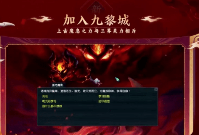 梦幻西游：九黎城，梦幻西游新资料片神威的超强物理门派