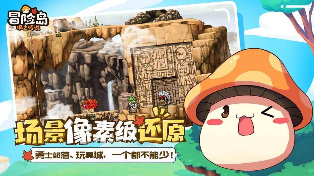 《冒险岛枫之传说》经验值获取攻略