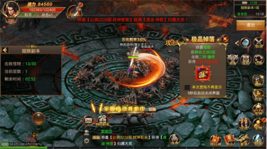 君临传奇手游