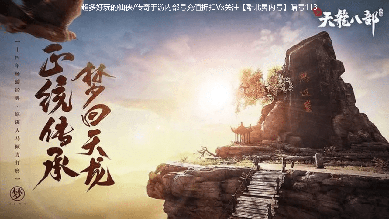 天龙八部2繁殖神兽变异几率