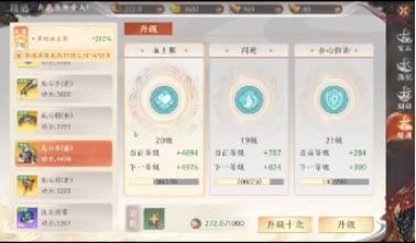 天龙八部2飞龙战天手游无尘怎么加点？