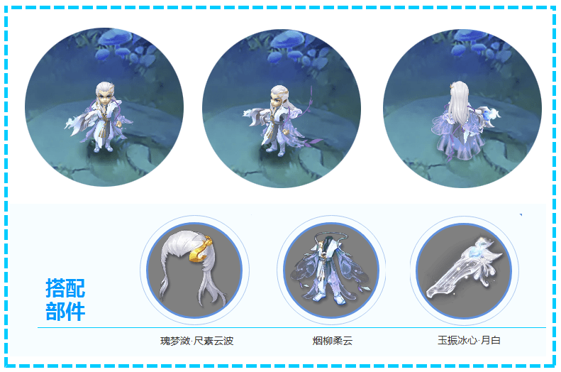 梦幻西游：清雅最消暑，梦幻蓝色系锦衣搭配推荐
