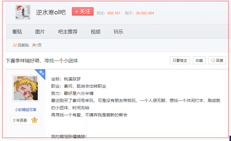 太劲爆了，逆水寒项目组为争玩家，端游和手游打起来了