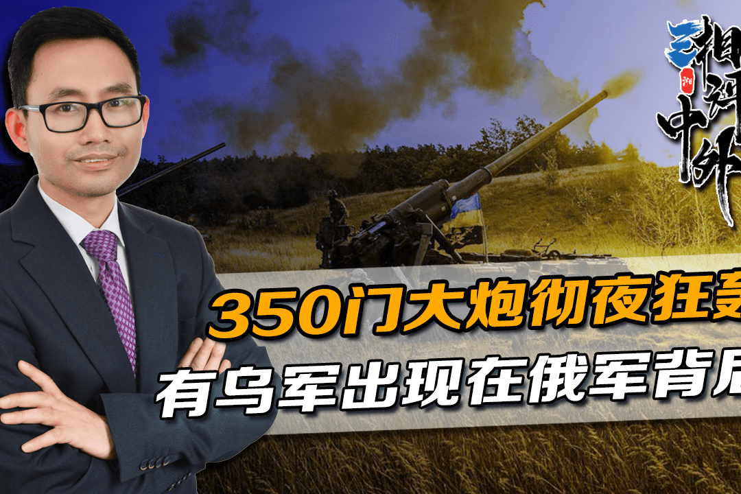 350门大炮彻夜狂轰，子母弹在战壕一炸一大片，俄军死伤如割草-频道-手机搜狐