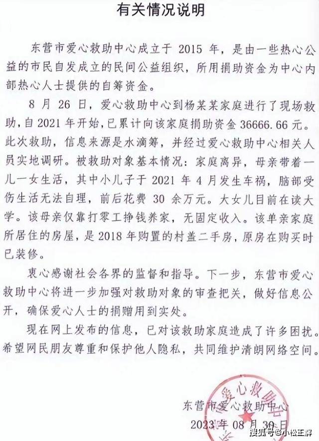 亚新体育平台贫困生家装豪华用上万的手机金手镯撕掉了爱心机构的遮羞布(图4)