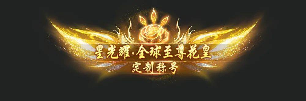 《逆水寒手游》与《魔域手游》：时装设计的魅力何在？