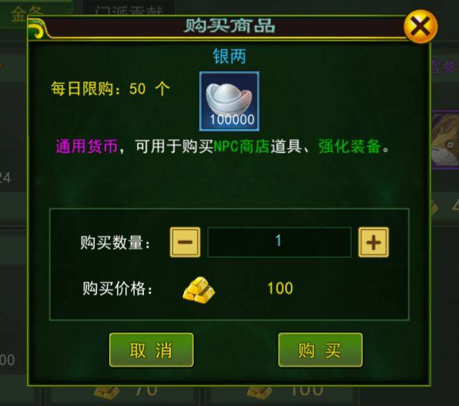 热血江湖手游：银两获取攻略