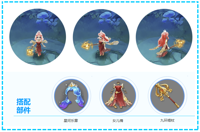 梦幻西游：明艳照人，梦幻红色系锦衣搭配推荐