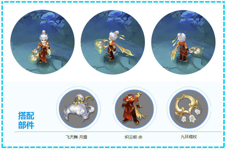 梦幻西游：明艳照人，梦幻红色系锦衣搭配推荐