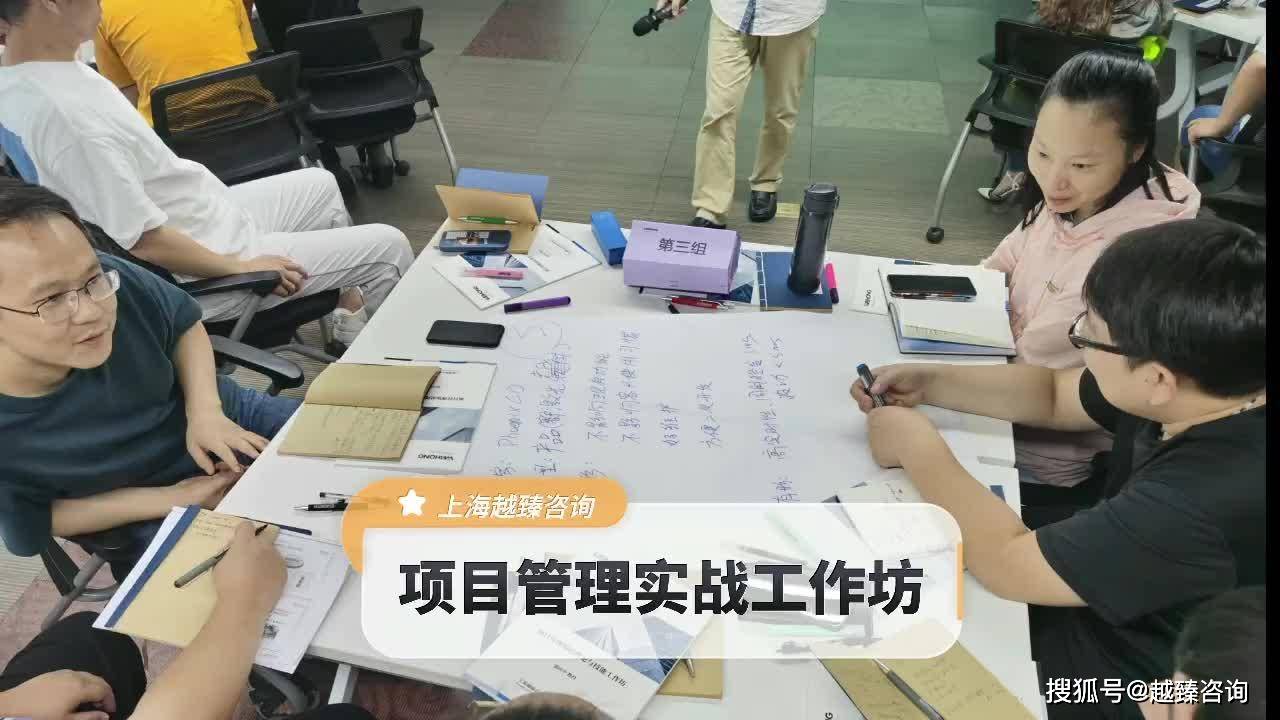 项目管理实战企业培九游会 J9九游会 APP训(图7)