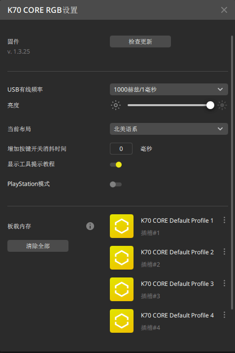 AG真人 AG明星家族再添新丁：美商海盗船K70 CORE机械键盘测评(图9)