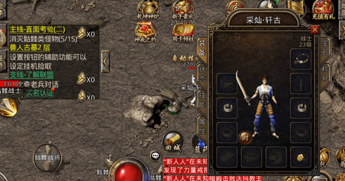 复古传奇：复古传奇3：传奇3怀旧手游完美复刻，回忆经典！