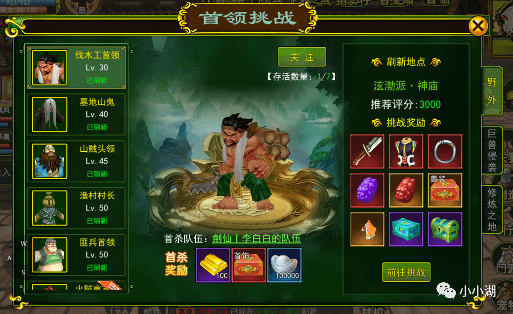 热血江湖手游：手游推荐！