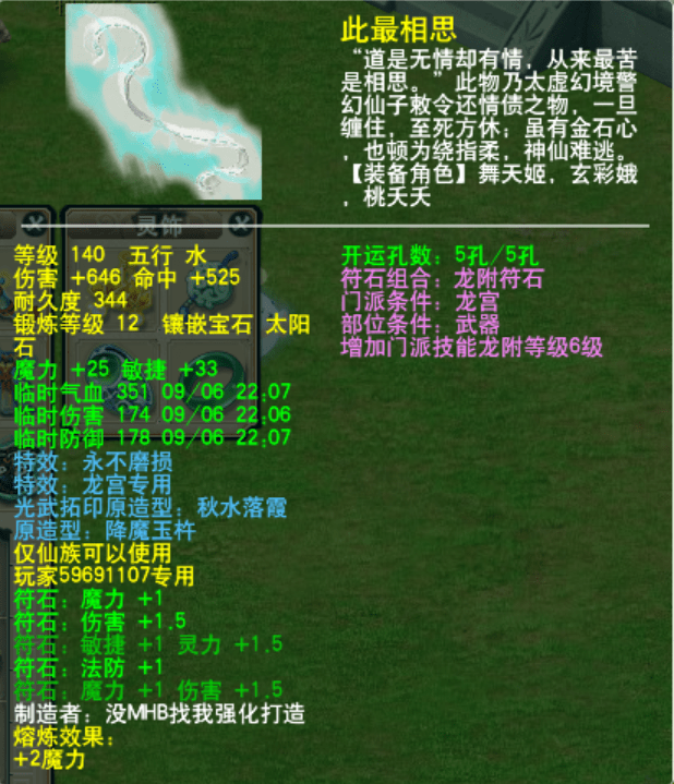 梦幻西游：“合格任务龙宫”的打造思路 “