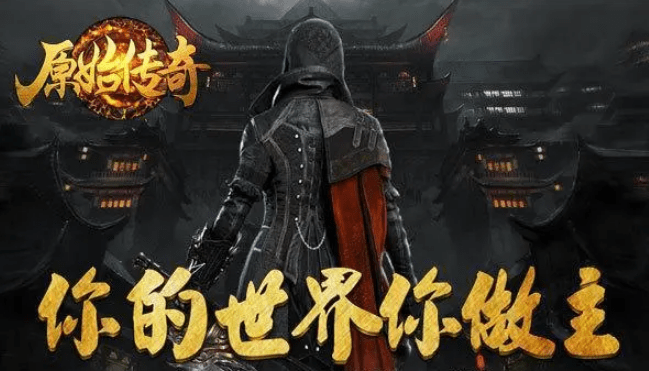 原始传奇道士后期主要技能攻略 原始传奇道士后期详细攻略大全